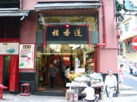蓮香樓外觀<br/> 攝影：馮順