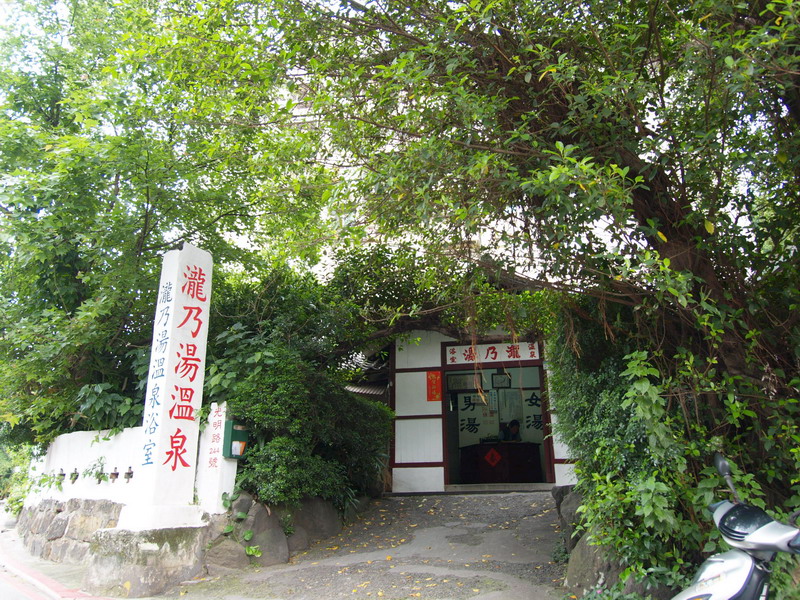 日據時代皇太子專用湯屋 攝影：簡時強