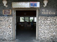 砂島貝殼展示館入口<br/> 攝影：老山羊部落格