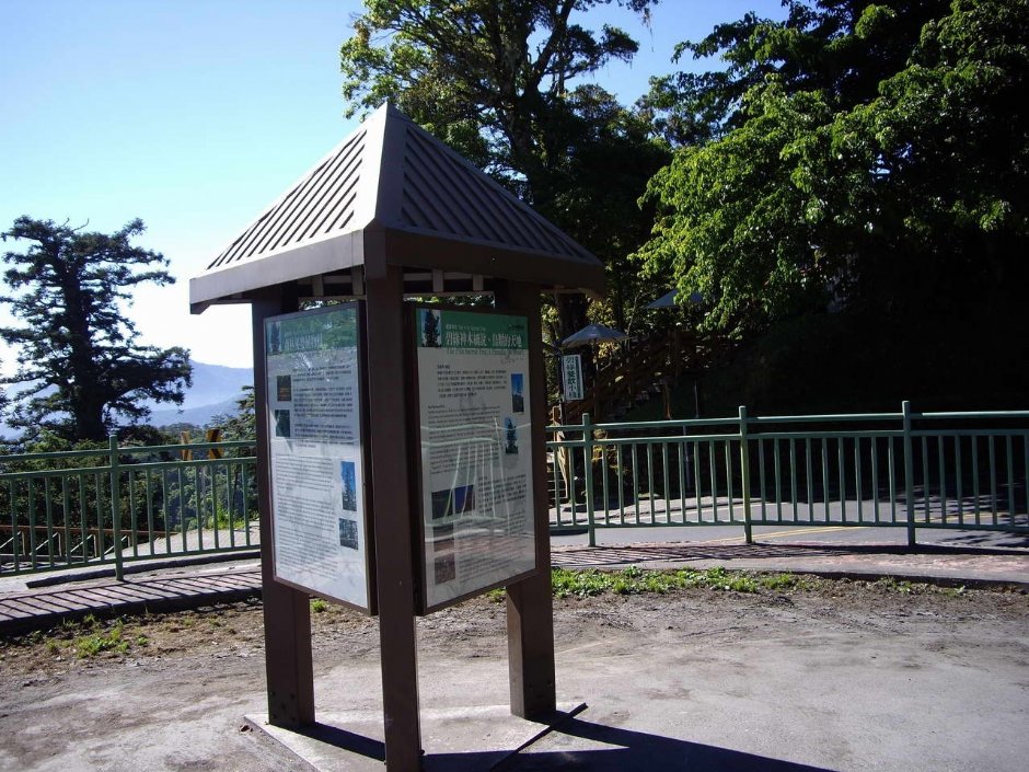 神木介紹牌 攝影：老山羊資訊網