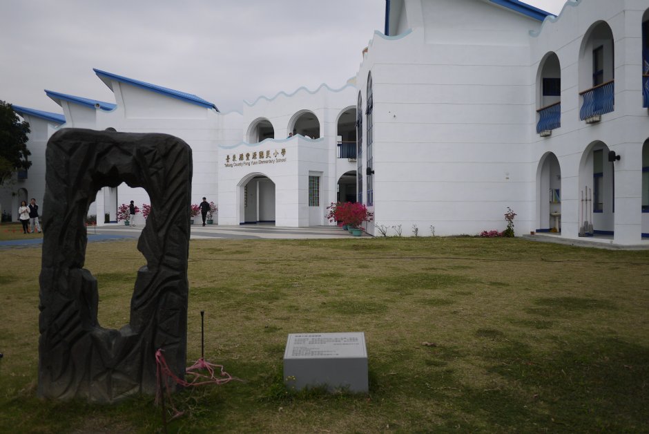 豐源國小 攝影：旅遊王攝影組
