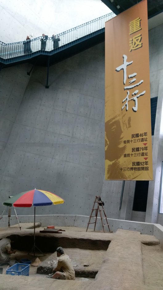 十三行博物館 攝影：Eva隨手拍