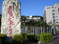 原住民文化主題公園<br/> 攝影：kavin
