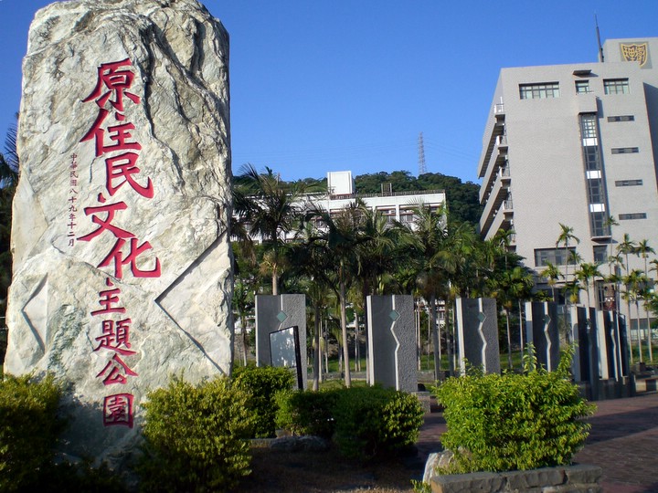 原住民文化主題公園 攝影：kavin
