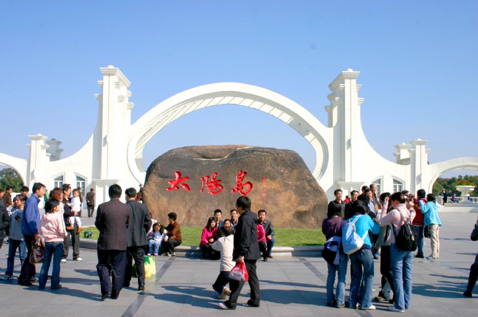 太陽島的入口 攝影：馮順