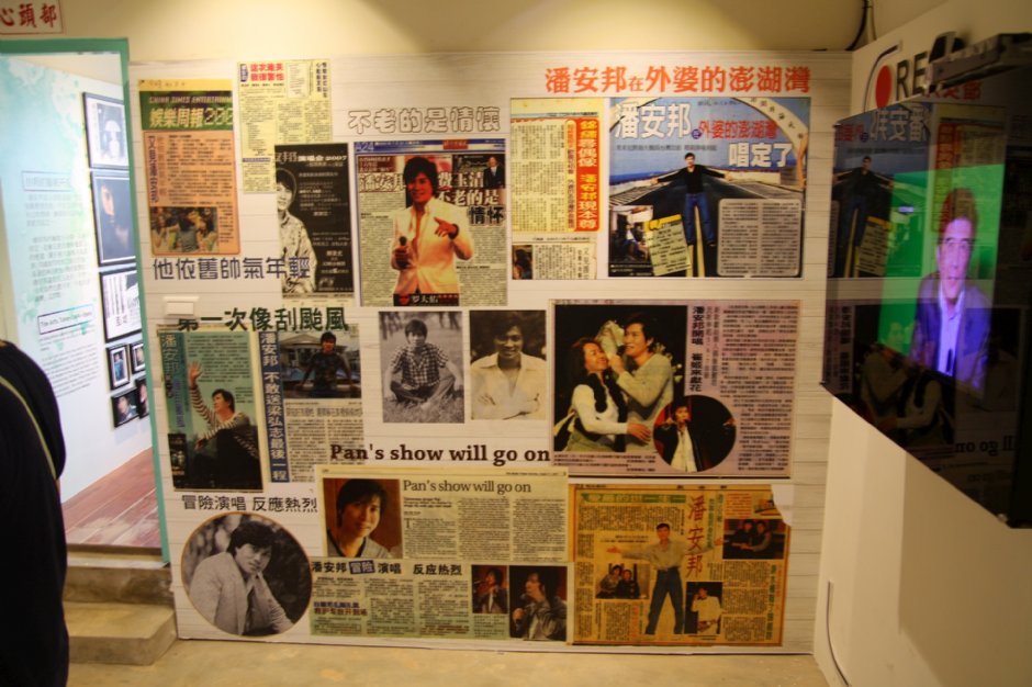 潘安邦紀念館(潘安邦故居) 攝影：sheng