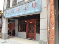剝皮寮歷史街區<br/> 攝影：kavin
