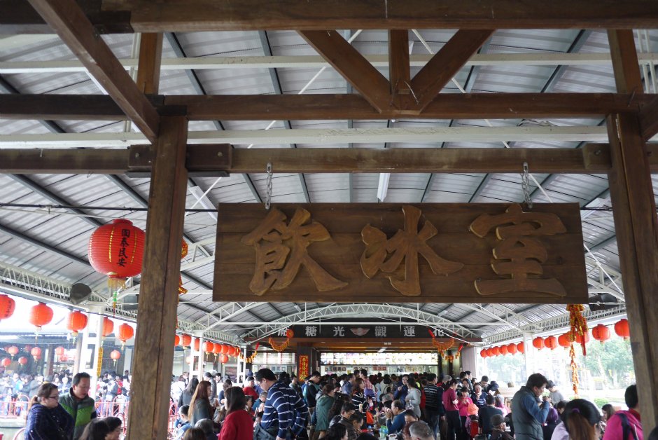 冰品販賣部 攝影：旅遊王攝影組