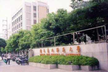 國立台北科技大學-台北科技大學