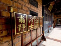李騰芳古厝<br/> 攝影：桃園市政府觀光旅遊局