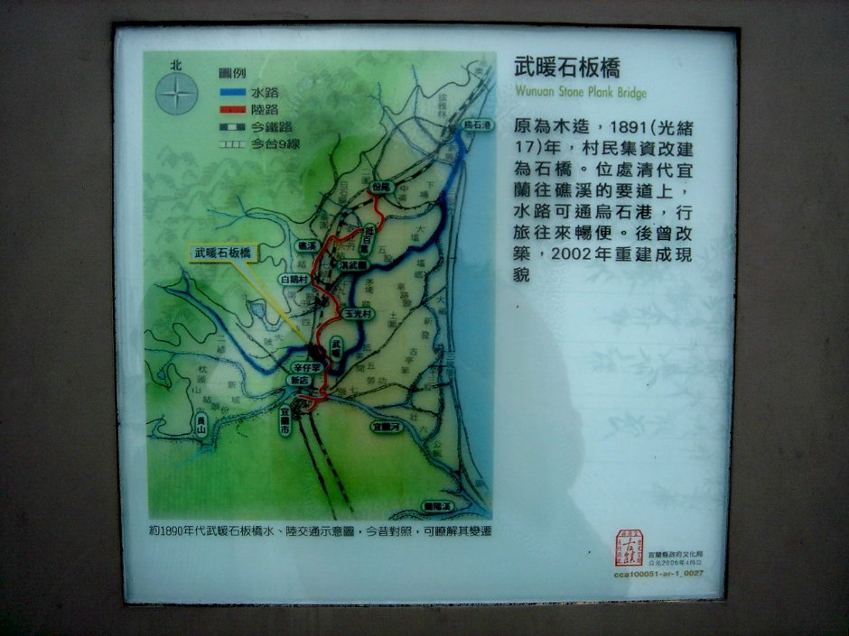 重建说明牌 摄影：余燕鳳