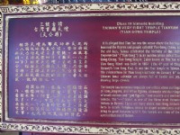 天坛天公庙解说牌<br/> 摄影：黃儒永