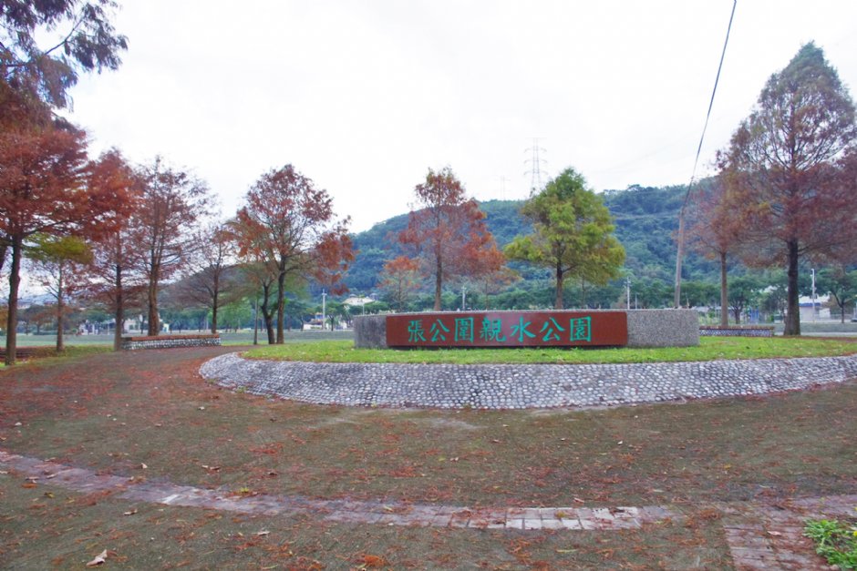 張公圍親水公園 攝影：Eva隨手拍