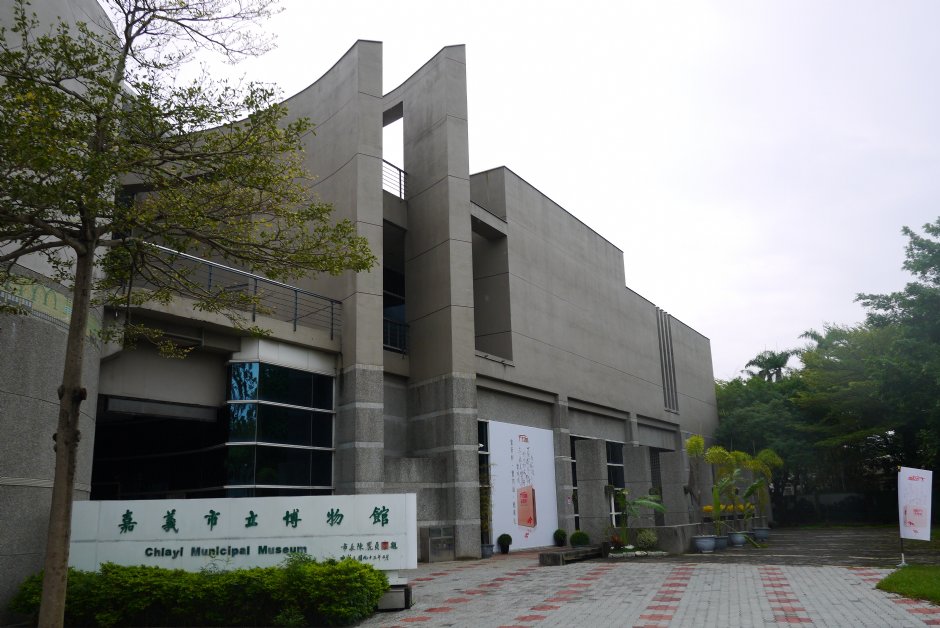 嘉義市立博物館 攝影：旅遊王攝影組