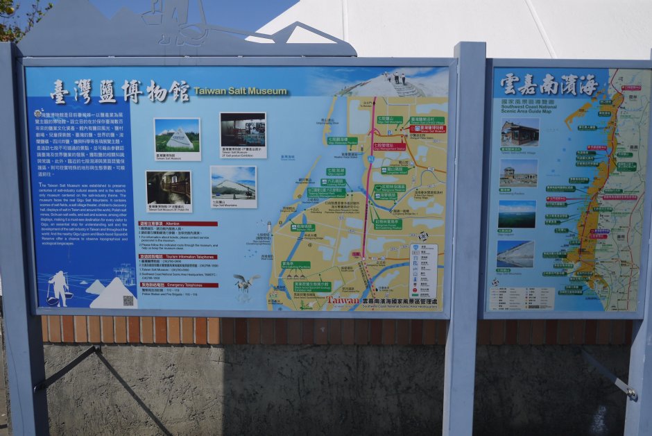 台灣鹽博物館 攝影：旅遊王攝影組