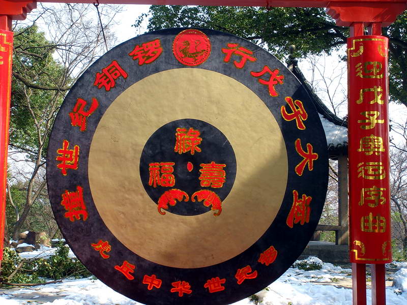 鑼 攝影：余佳樺
