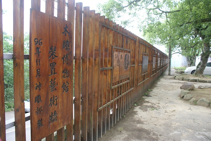木雕博物館前裝置藝術牆 攝影：Eva隨手拍