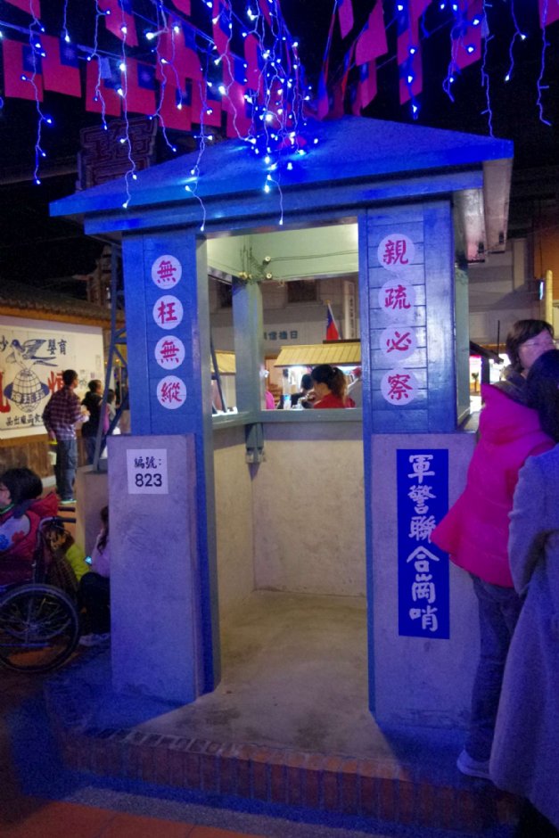 寶島時代村 攝影：Eva隨手拍