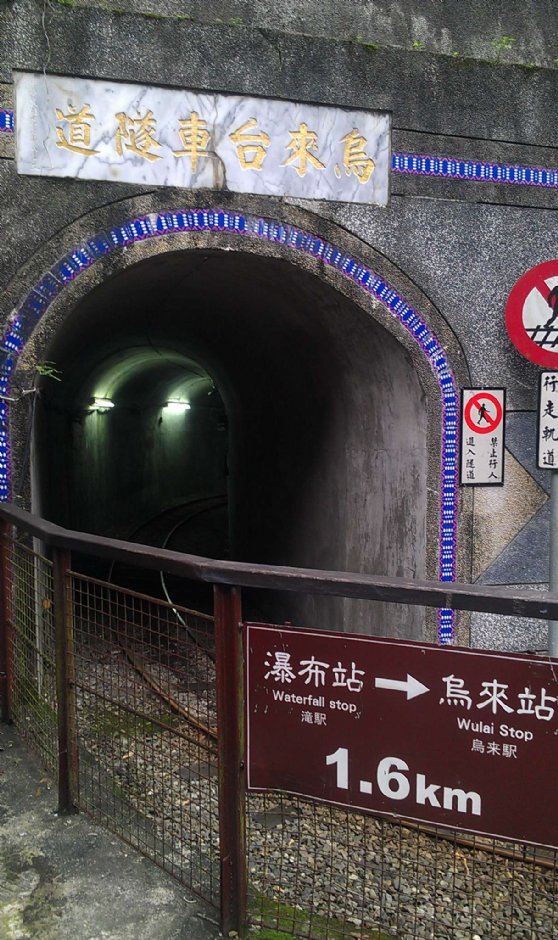 烏來觀光台車 攝影：Eva隨手拍