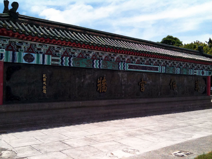 萬仞宮牆 攝影：林山景