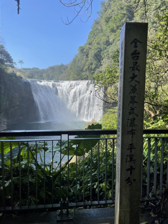 十分瀑布 攝影：Eva隨手拍