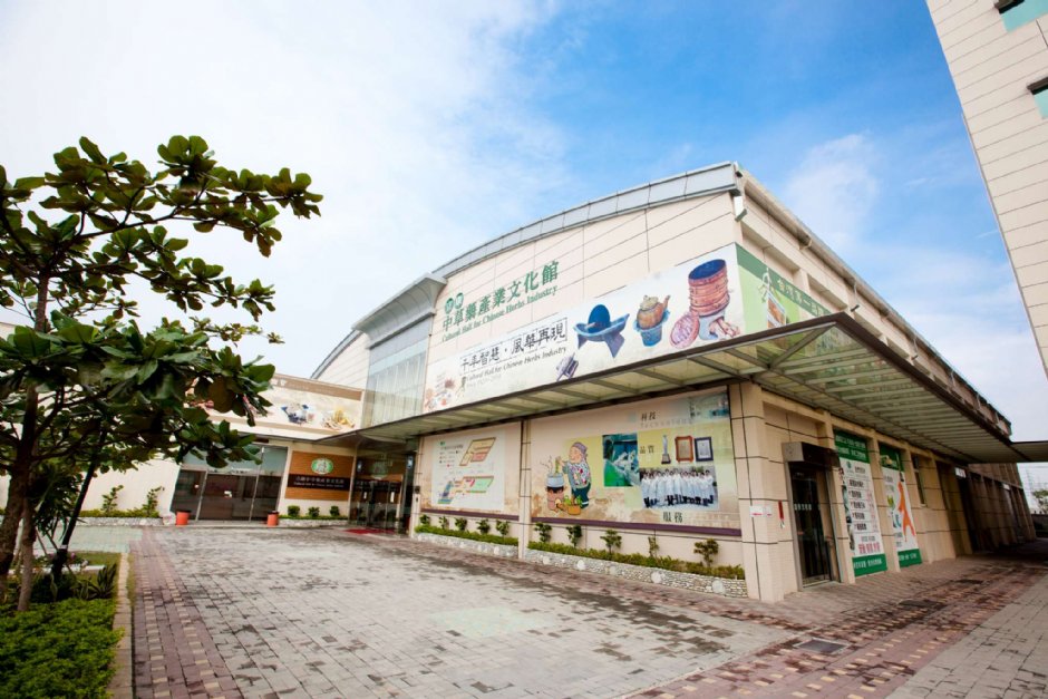 外觀 攝影：立康中草藥產業文化館