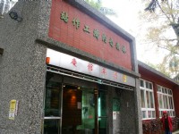 林務局內灣工作站<br/> 攝影：Eva隨手拍