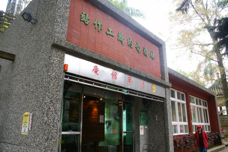 林務局內灣工作站 攝影：Eva隨手拍