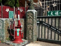 大補內彈珠汽水觀光工廠 門口<br/> 攝影：大補內彈珠汽水觀光工廠