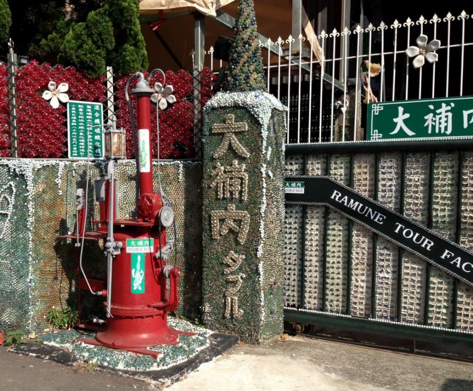 大補內彈珠汽水觀光工廠 門口 攝影：大補內彈珠汽水觀光工廠