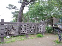 松園別館<br/> 攝影：Eva隨手拍