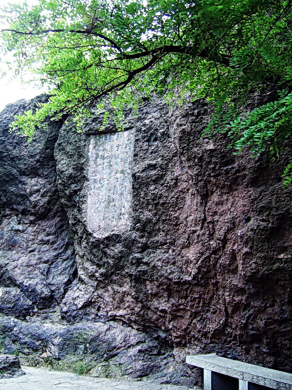 火成岩石上刻說明文字 攝影：方盛文