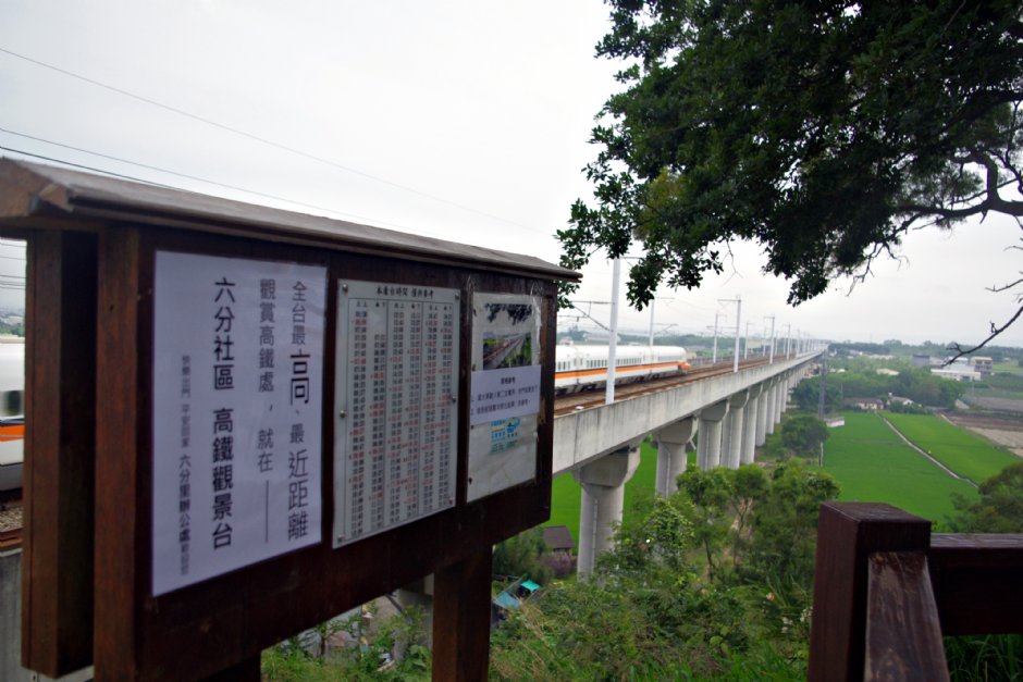 高鐵觀景台 攝影：Eva隨手拍