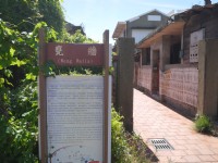 鄰近文物館的甕牆<br/> 攝影：旅遊王攝影組