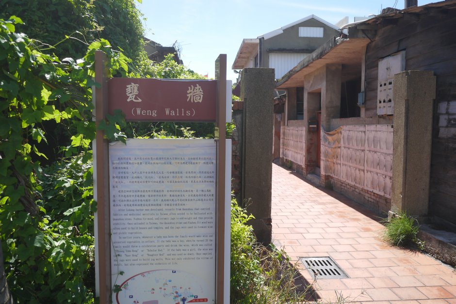 鄰近文物館的甕牆 攝影：旅遊王攝影組