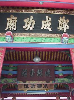 威鎮台疆 攝影：郭香妙