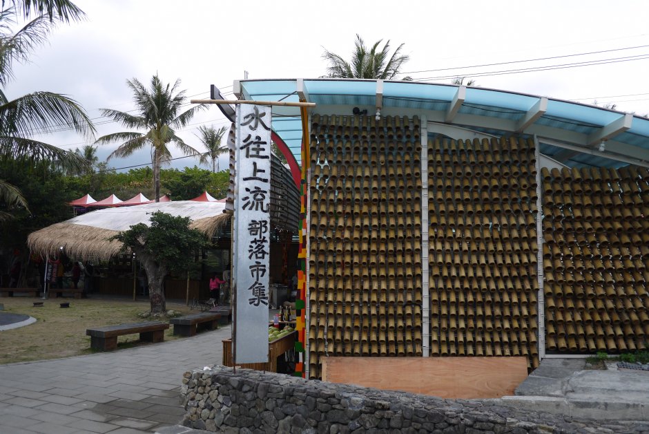 水往上流部落市集 攝影：旅遊王攝影組
