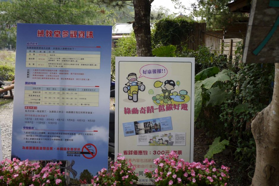 紙教堂 攝影：旅遊王攝影組