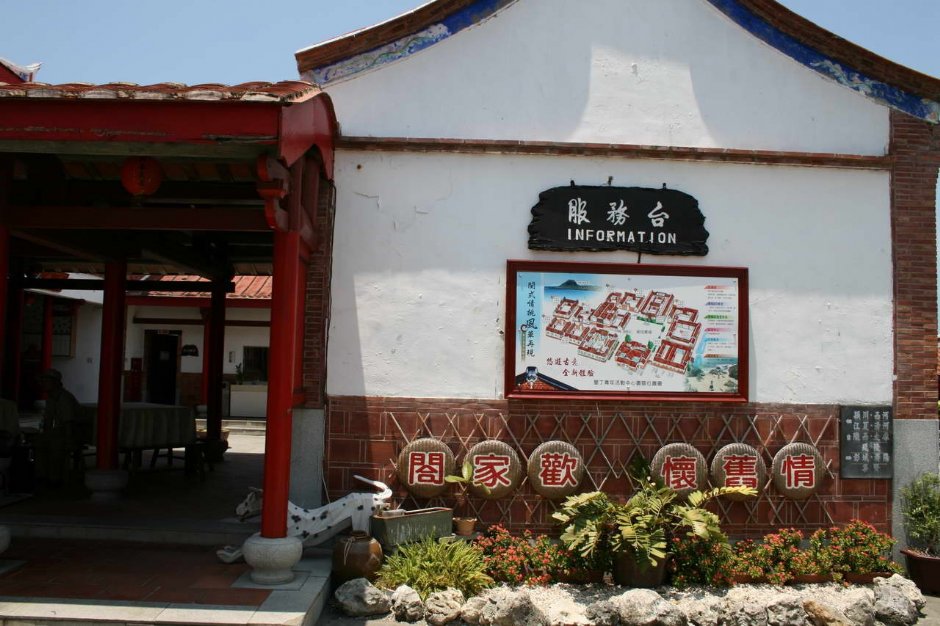 墾丁青年活動中心服務台 攝影：老山羊部落格