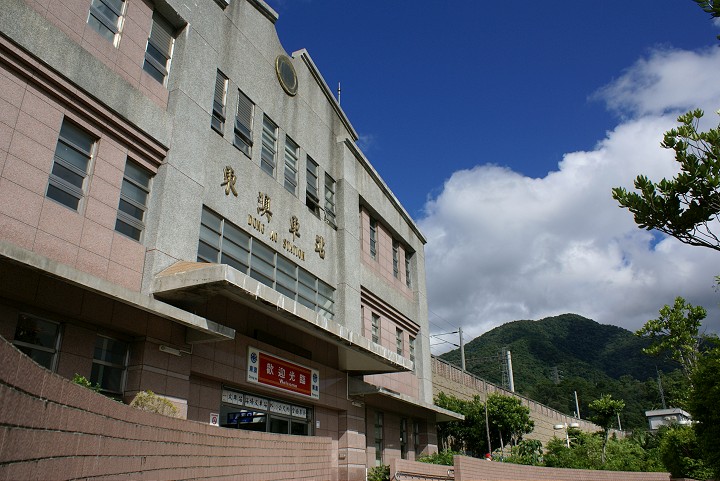 蘇花公路-東澳車站 攝影：Eva隨手拍