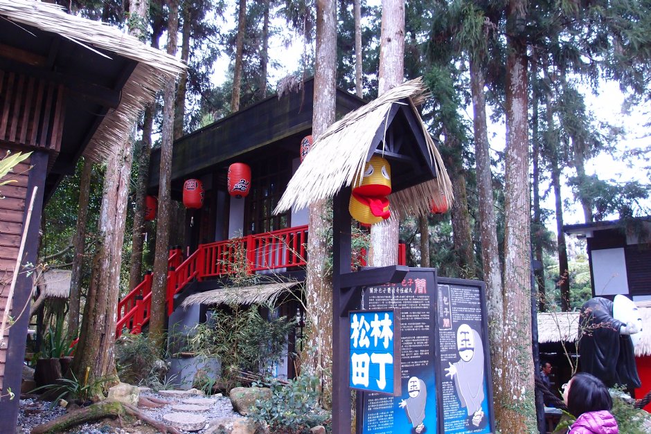 溪頭松林町妖怪村 攝影：xcatx