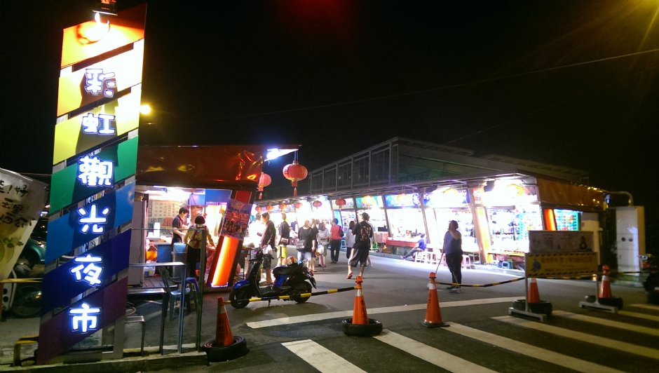 夜市入口招牌 攝影：Eva隨手拍