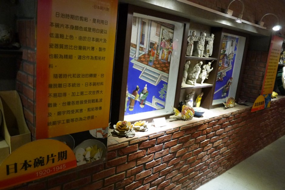 交趾剪黏史展示區 攝影：旅遊王攝影組