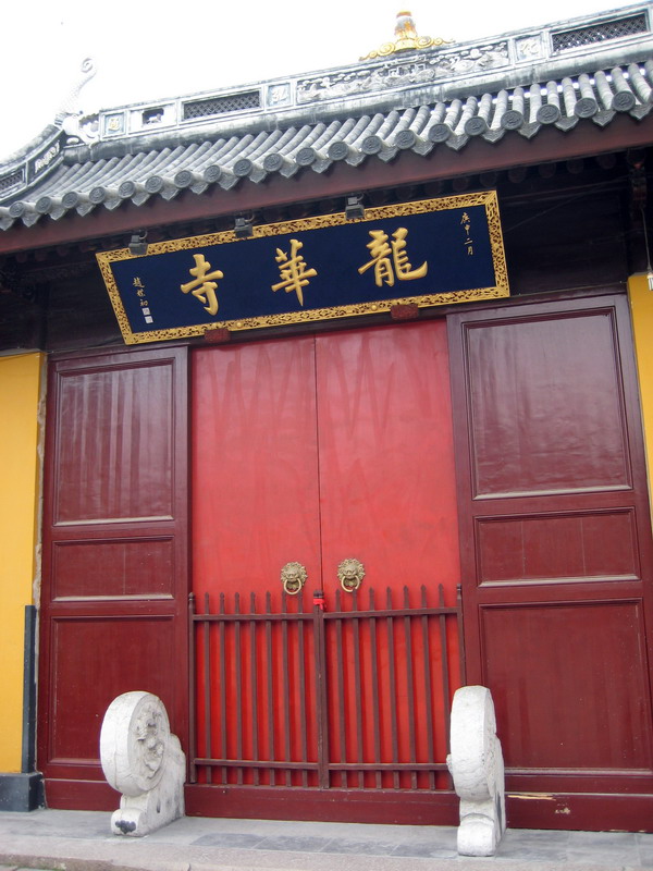 大門 攝影：李俊