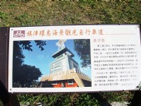 旗津环岛海景观光自行车道<br/> 摄影：鄭瑄頤