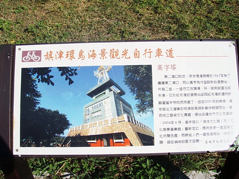 旗津环岛海景观光自行车道 摄影：鄭瑄頤