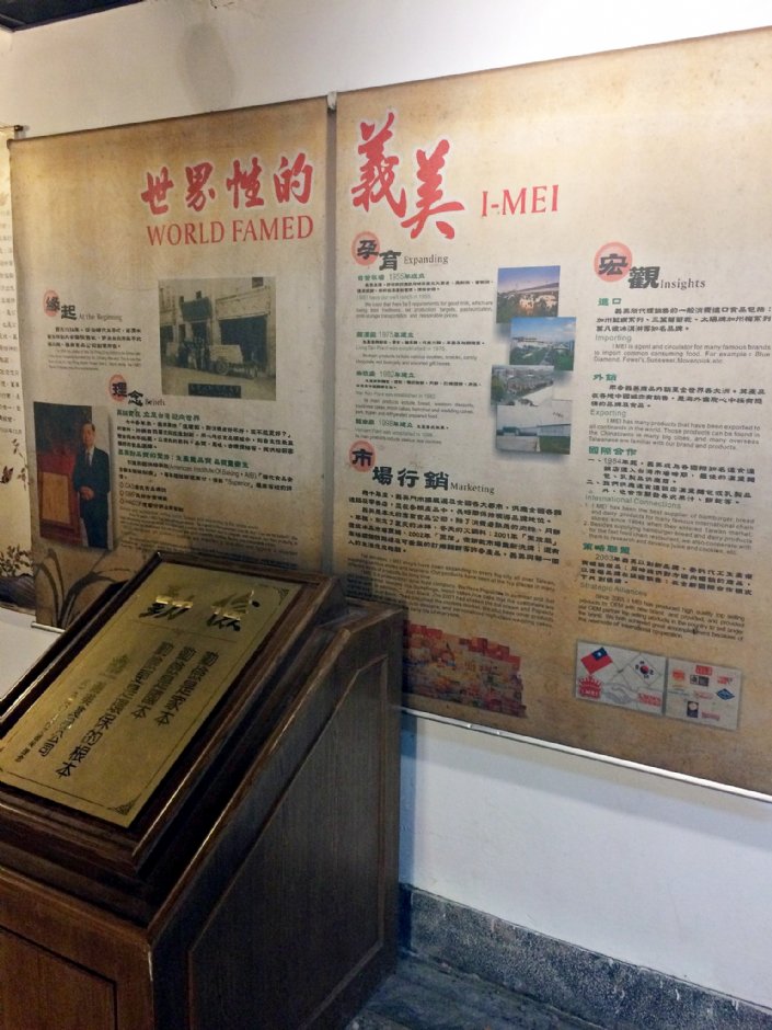 義美生活館 攝影：Eva隨手拍