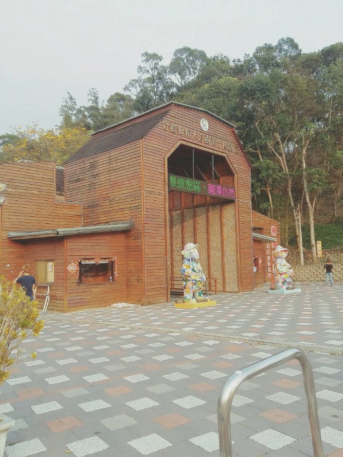 竹崎親水公園 攝影：Tz