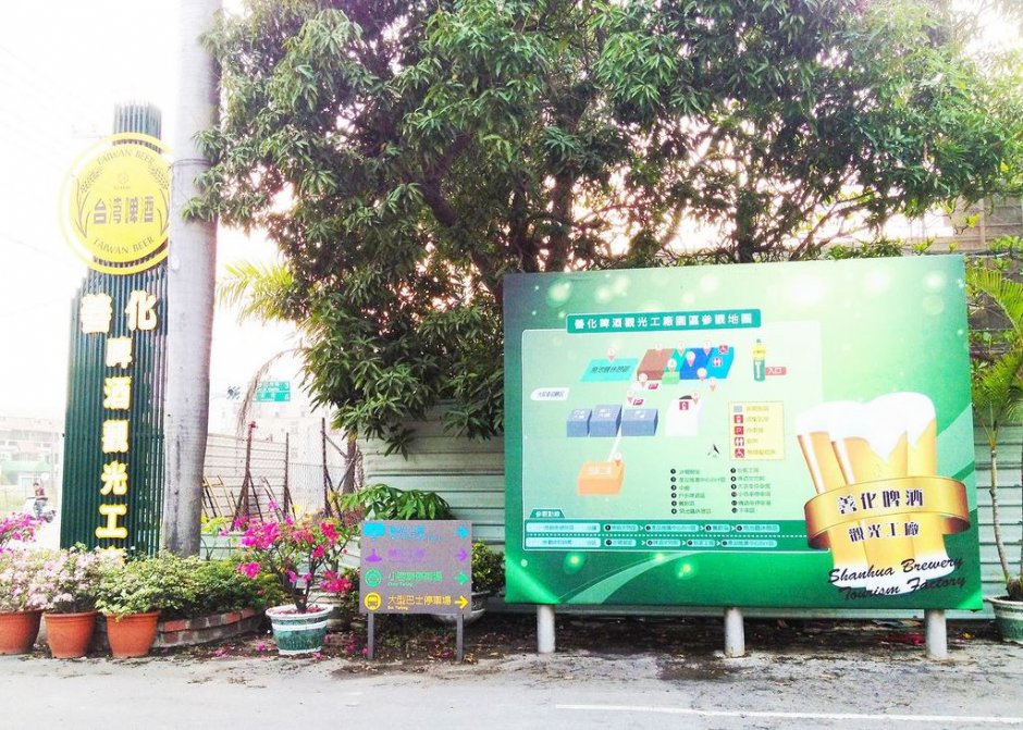 善化啤酒文物館 攝影：臺南市政府觀光旅遊局 提供