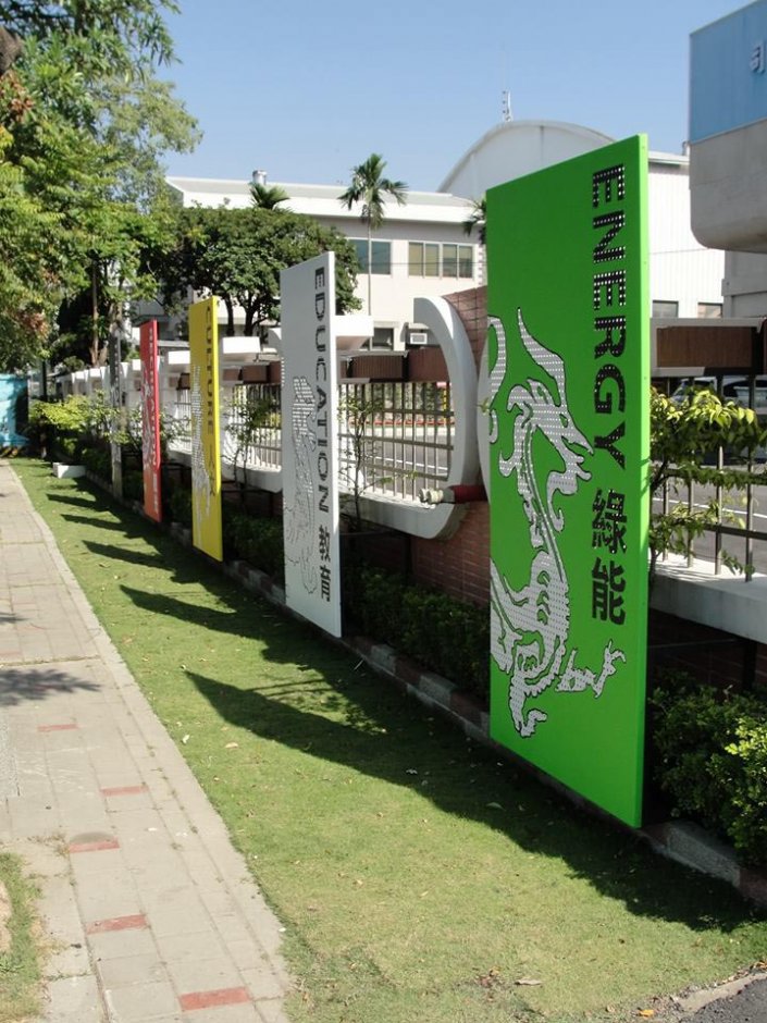 外觀 攝影：天一中藥生活化園區